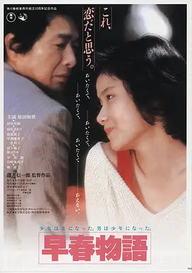 七武士 黑泽明 日本电影经典